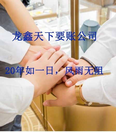 海尾镇要账公司