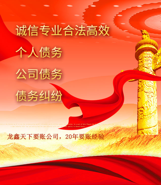 海尾镇讨债公司